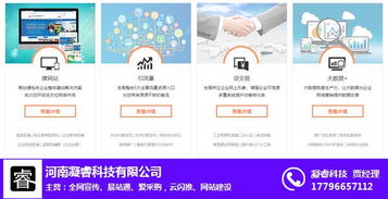 郑州霸屏宣传公司与凝睿科技 应用及技术咨询综合解析