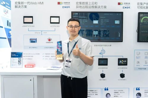 行业认可丨宏集Web物联网HMI荣获CEC 2025年度编辑推荐奖