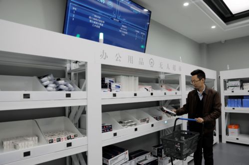 智慧新体验 全国铁路系统首个办公用品无人超市正式投用