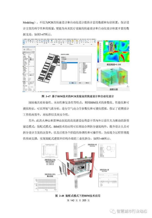 上海发布2021年BIM技术应用发展报告 应用与咨询的双轮驱动