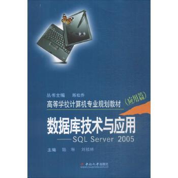 探索数据库技术与应用 从理论到实践的全面指南
