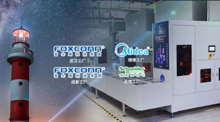 领跑智能仓储 派迅智能助力多家世界500强企业成功打造“灯塔工厂”